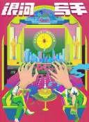 外国老太太逼